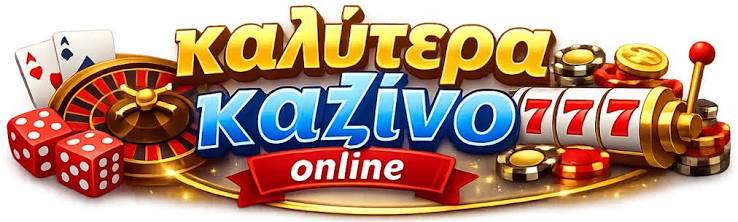 Online Καζίνο Κριτικές Οδηγός για Σοφές Επιλογές Online Καζίνο Κριτικές Οδηγός για Σοφές Επιλογές